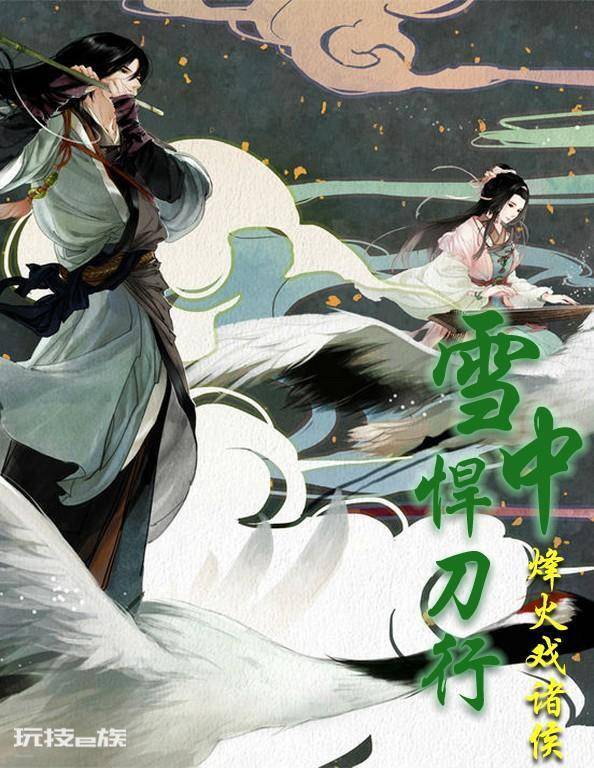 最隹网络小说推荐(十部人气巅峰的网络小说排行榜)-图片6